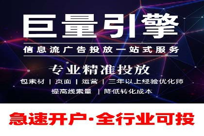 短视频平台的信息流广告运营全解析